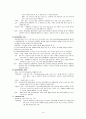 백혈병 case study 책 빌려서 작성한 것입니다. 간호진단 2개 15페이지
