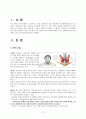 갑상선암 case study 간호학 2페이지