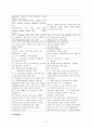 갑상선암 case study 간호학 9페이지