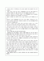 농부와 산과의사를 읽고, 간호학, 독후감 2페이지