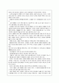 농부와 산과의사를 읽고, 간호학, 독후감 4페이지