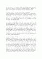 [외식산업의이해 공통] 1. 우리나라 외식산업을 대표하는 기업체 5곳을 선정하여,  2. 자신의 삶에서 외식활동이 어떻게 변해왔는지 - 외식활동 3페이지