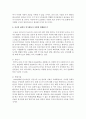 [외식산업의이해 공통] 1. 우리나라 외식산업을 대표하는 기업체 5곳을 선정하여,  2. 자신의 삶에서 외식활동이 어떻게 변해왔는지 - 외식활동 10페이지