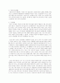 [외식산업의이해 공통] 1. 우리나라 외식산업을 대표하는 기업체 5곳을 선정하여,  2. 자신의 삶에서 외식활동이 어떻게 변해왔는지 - 외식활동 11페이지