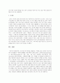 [외식산업의이해 공통] 1. 우리나라 외식산업을 대표하는 기업체 5곳을 선정하여,  2. 자신의 삶에서 외식활동이 어떻게 변해왔는지 - 외식활동 12페이지
