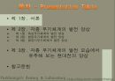 무기체계면에서 현대전의 양상에 관한연구 2페이지