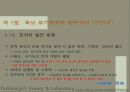 무기체계면에서 현대전의 양상에 관한연구 5페이지