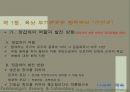 무기체계면에서 현대전의 양상에 관한연구 6페이지
