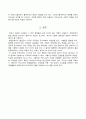 군인의  死生觀 4페이지