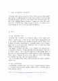 군사 전략 3페이지