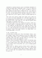군사 전략 4페이지
