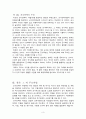 군사 전략 5페이지