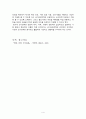 군사 전략 6페이지