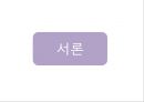 군사전략 (ver. 07) 3페이지