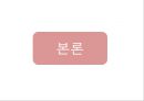 군사전략 (ver. 07) 5페이지