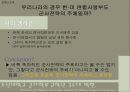 군사전략 (ver. 07) 9페이지