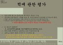 군사전략 (ver. 07) 10페이지