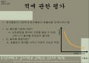 군사전략 (ver. 07) 11페이지