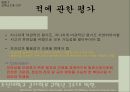 군사전략 (ver. 07) 12페이지