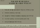 군사전략 (ver. 07) 13페이지