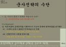 군사전략 (ver. 07) 17페이지