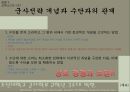 군사전략 (ver. 07) 20페이지