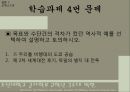 군사전략 (ver. 07) 23페이지