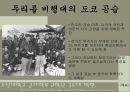 군사전략 (ver. 07) 24페이지
