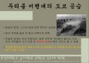 군사전략 (ver. 07) 25페이지