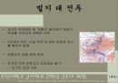군사전략 (ver. 07) 26페이지