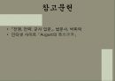 군사전략 (ver. 07) 28페이지