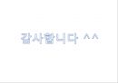 군사전략 (ver. 07) 29페이지