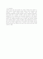 Unit 18. Fundamentals - Reading Text 8페이지