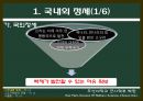근초고왕의 팽창 정책 3페이지