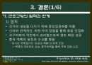근초고왕의 팽창 정책 14페이지
