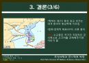 근초고왕의 팽창 정책 16페이지