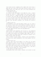 위기관리전략 결정의 11개 고려요소와 천안함사건 대입분석 (졸작) 4페이지