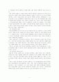 위기관리전략 결정의 11개 고려요소와 천안함사건 대입분석 (졸작) 5페이지
