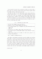 춘천홍천지구 전투 15페이지