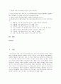 [현대인의여가생활 공통] 1. ‘현대인의 여가생활’ 교과목에서 다루는 7가지 레저스포츠활동 2. 자신이 거주하고 있는 지역 또는 인근지역에 위치한 주민(자치)센터에서 진행하고 있는 : 여가 2페이지