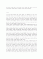 인간행동과사회환경1A) 행동발달에 대한 로저스(Carl Logers)이론의 특징과 장단점을 설명하시오. 12페이지