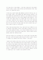 국화와 칼 (일본문화의 틀) [서평, 독후감] _ 루스 베네딕트 저 2페이지