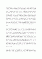 국화와 칼 [서평, 독후감] _ 루스 베네딕트 저 2페이지