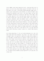 국화와 칼 [서평, 독후감] _ 루스 베네딕트 저 3페이지
