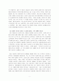 대중문화와 영웅신화 : 문화를 만들어가는 사람들 [서평, 독후감] _ 김종회 지음 5페이지