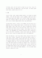 대중문화와 영웅신화 : 문화를 만들어가는 사람들 [서평, 독후감] _ 김종회 지음 7페이지
