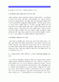 (인간과사회A형) 2014년1월1일부터 6월30일까지 일어났던사건 가운데 하나를 골라서 사회학적 사고나 사화학적 상상력을 발휘하여 분석해 보시오 8페이지