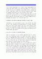 (인간과사회A형) 2014년1월1일부터 6월30일까지 일어났던사건 가운데 하나를 골라서 사회학적 사고나 사화학적 상상력을 발휘하여 분석해 보시오 10페이지