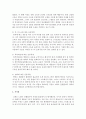 [건강관리] 나쁜자세와 관련된 건강상의 문제점과 운동처방에 대하여 설명하시오 [나쁜자세] 4페이지