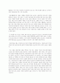 [건강관리] 나쁜자세와 관련된 건강상의 문제점과 운동처방에 대하여 설명하시오 [나쁜자세] 5페이지
